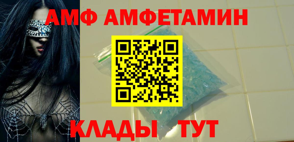 АМФ VHQ Краснознаменск