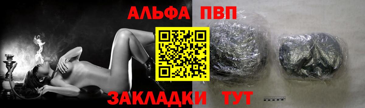 APVP Crystall  Альфа ПВП Соль  А ПВП Соль  Краснознаменск  Вход с VPN 