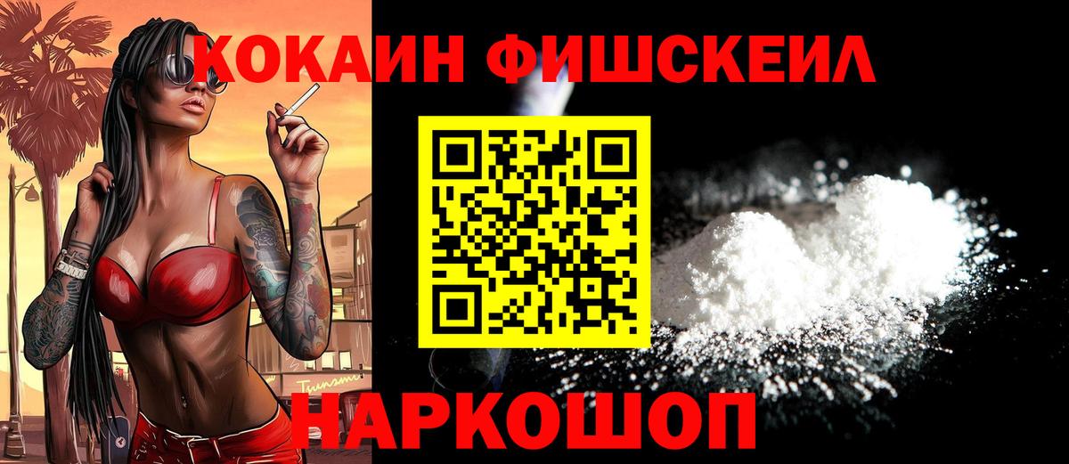 Cocaine  Вход с VPN  Краснознаменск  КОКАИН Эквадор 