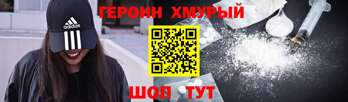 ГЕРОИН афганец  ГЕРОИН  Краснознаменск  Вход с VPN 