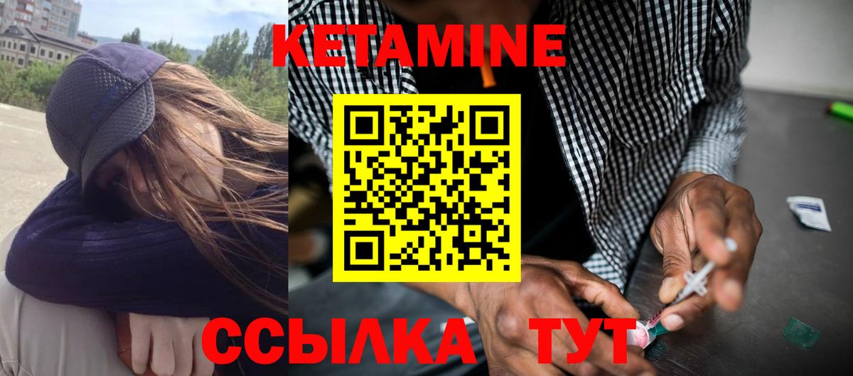 Краснознаменск  Кетамин ketamine  Вход с VPN 