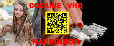 кокаин премиум Канаш