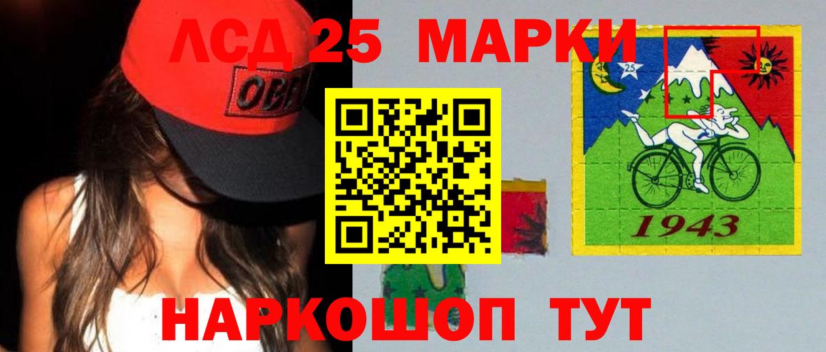 Лсд 25 экстази кислота Краснознаменск