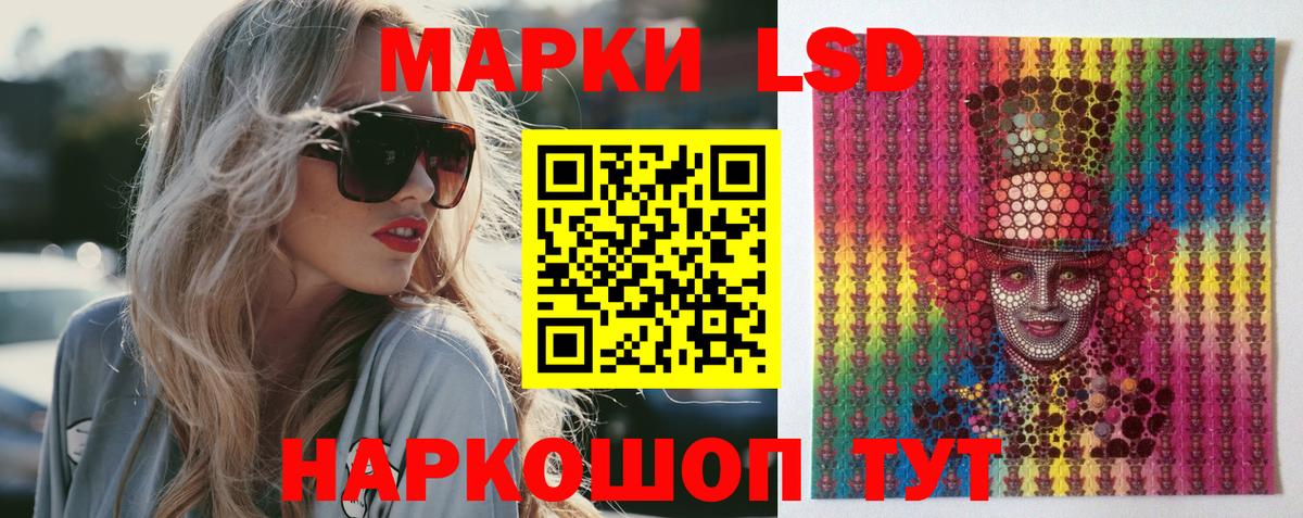 ЛСД экстази кислота  Вход с VPN  Краснознаменск 