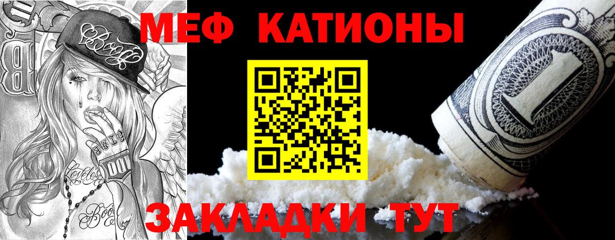МЯУ-МЯУ мука  Вход с VPN  купить наркотики цена  Краснознаменск  Мефедрон мука  МЯУ-МЯУ 
