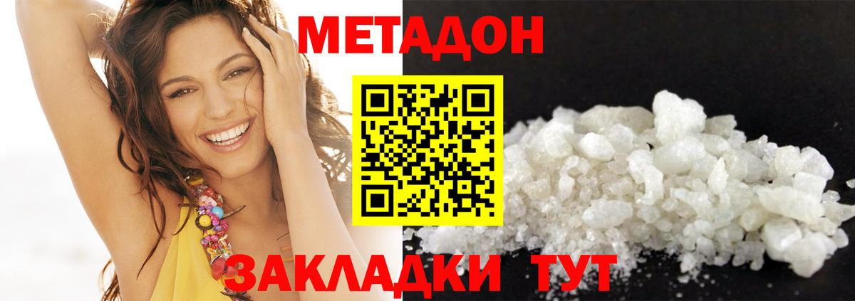 Краснознаменск  МЕТАДОН мёд  Вход с VPN 