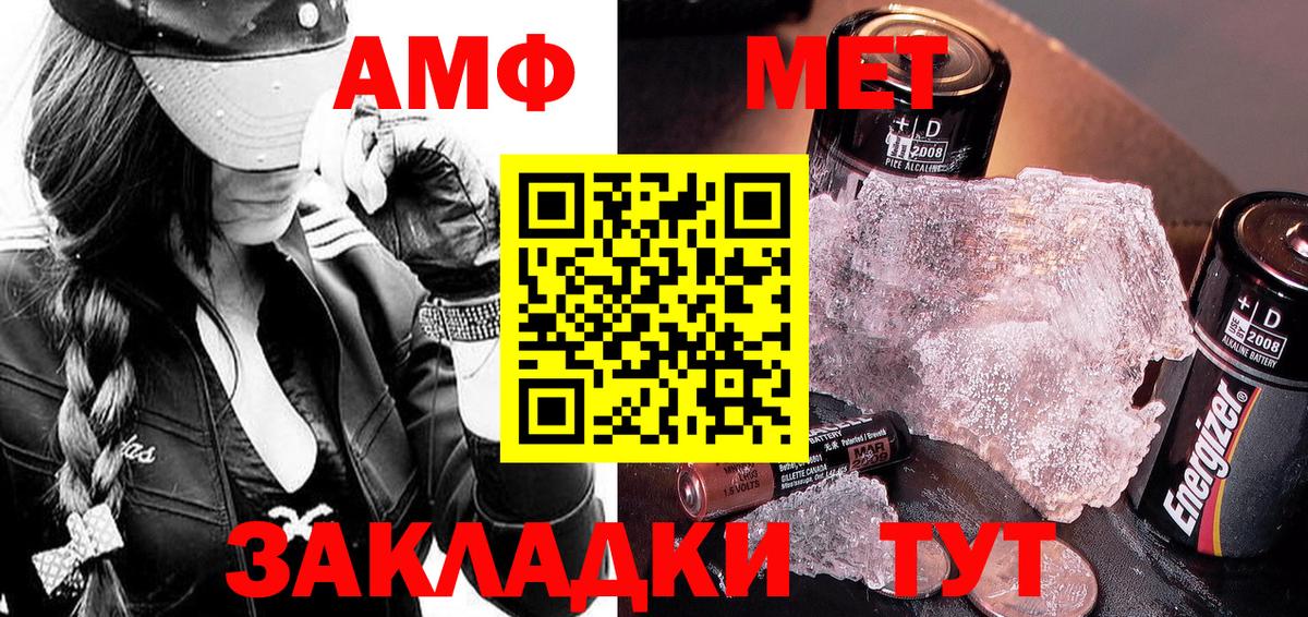 Метамфетамин мет  Вход с VPN  Краснознаменск 